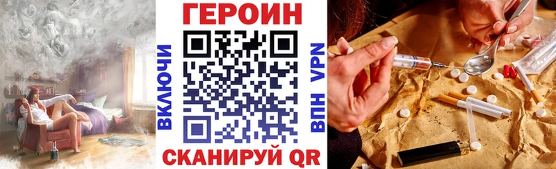 Героин Heroin  Бикин 