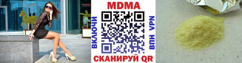 где найти наркотики  Бикин  МДМА молли 