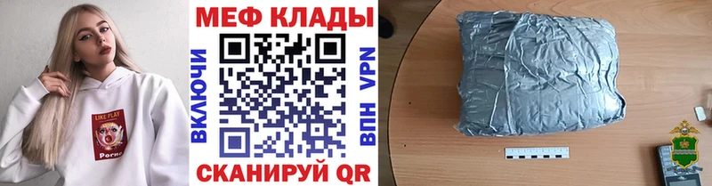 МЕФ кристаллы Бикин