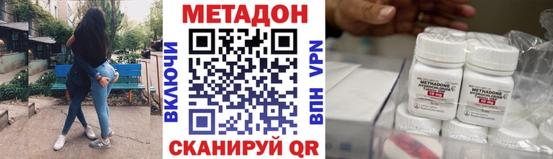 МЕТАДОН белоснежный  Бикин 