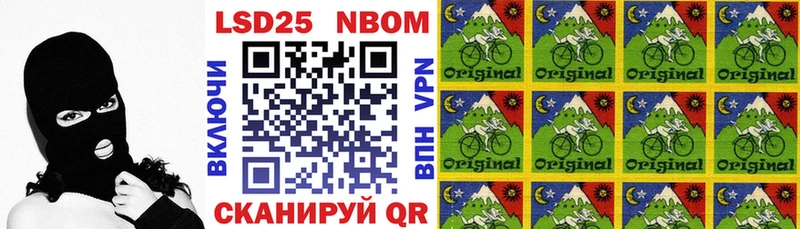 Марки NBOMe 1500мкг  Бикин 